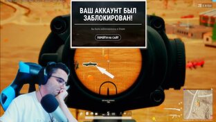 Читеры в играх? 