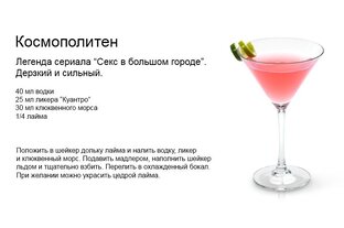 Космополитен