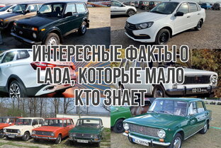 Факты