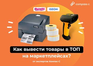 Маркетплейсы