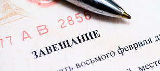 НАСЛЕДСТВЕННЫЕ ИСТОРИИ
