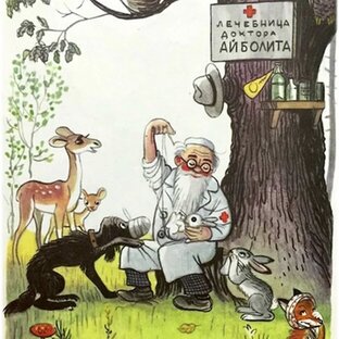 Корней Чуковский 