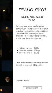 Прайс