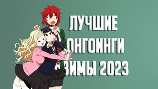 Аниме топы!