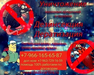 ГлавДЭЗ-Москва