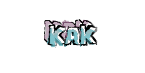Как