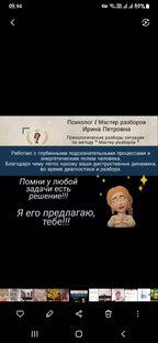 Кабинет психолога