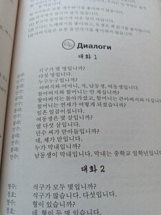 Корейский язык