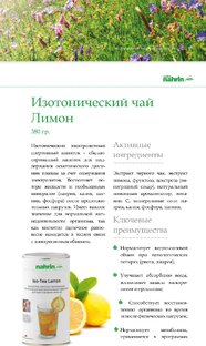 Уникальные напитки для красоты