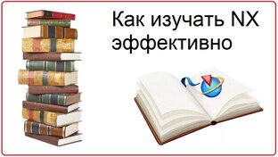 Для обучения