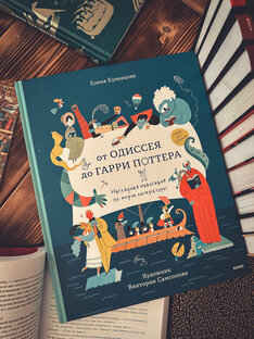 Нон-фикшн для детей