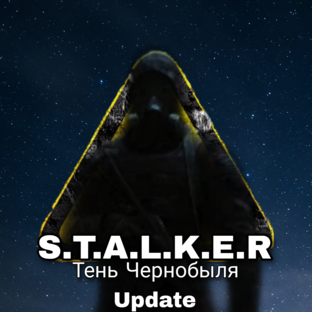 S.T.A.L.K.E.R - Тень Чернобыля Update