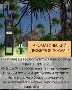 В продаже появились диффузоры 