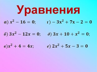 ЕГЭ. Задание № 5. Решение простейших уравнений