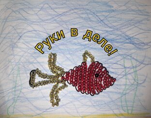 Просто, быстро, красиво