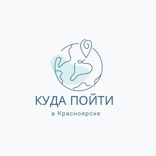 Погулять 