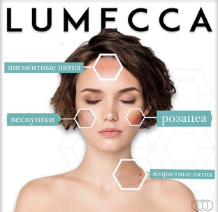 Lumecca (Люмекка)