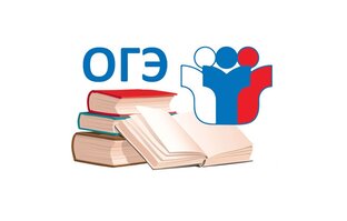 ОГЭ Русский язык