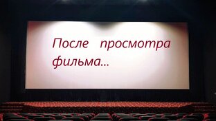 Мой кинозал