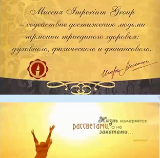 День здоровья с Imperium Groop