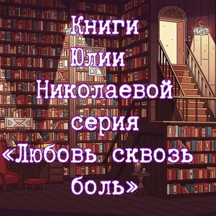 Книжные отзывы