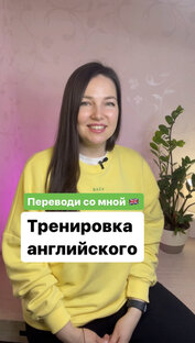 Тренировки 🇬🇧