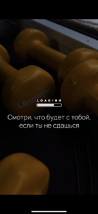 СПОРТ🥊🏋🏻‍♀️