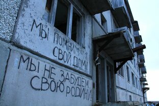 Города-призраки