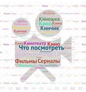 Что посмотреть