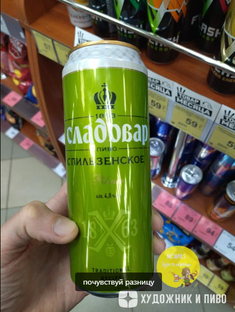 Пивные новости влажного охмеления