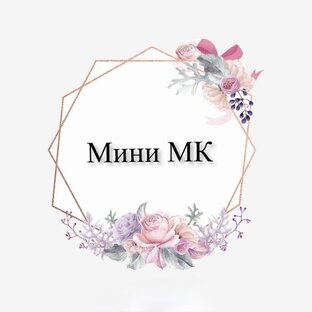 Мини мастер-классы
