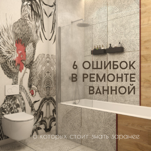 Рекомендации по ремонту и дизайну