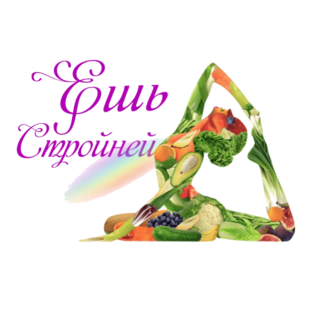 Обеды ПП