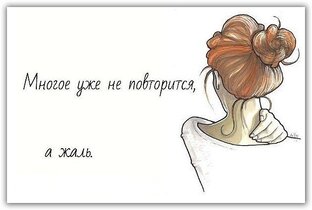 В жизни все повторяется дважды 