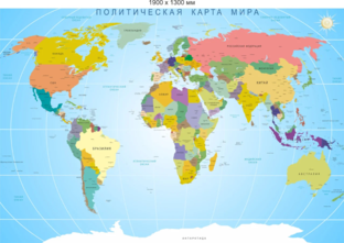Дальнее зарубежье
