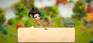 Семейный Остров | Family Island