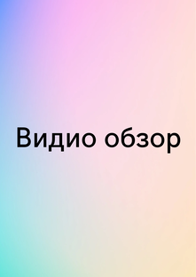 Готовые игрушки и процессы 