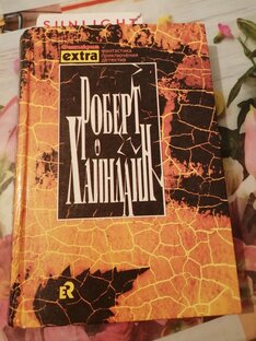 Фантастика. Мистика