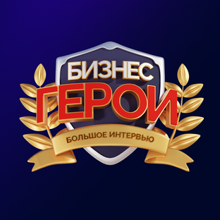 ⚡ Всё о наших Бизнес-партнёрах