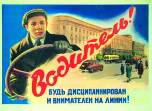 Всё об автомобилях СССР