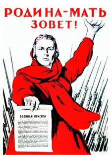 Священная война