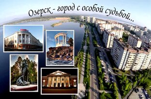 Город с особой судьбой.