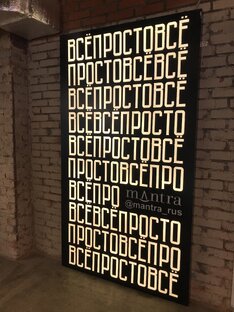 Мысливслух