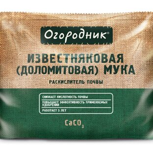 Удобрения