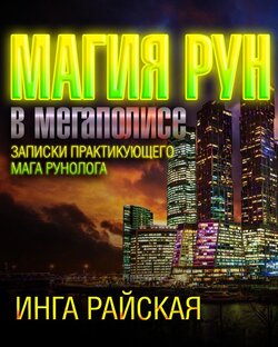 Обо мне: о моей Практике, жизни, книгах