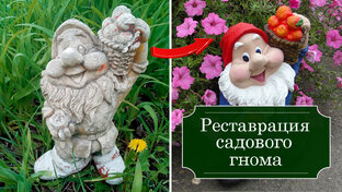 Садовый декор