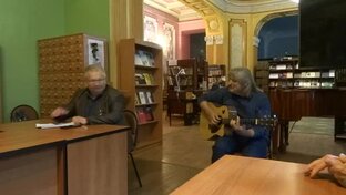 Творческий вечер Аркадий Лившиц "За жизнь" и Сергей Аксёнов