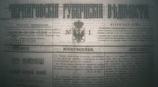 Страницы истории 1