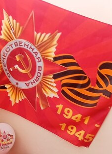 День Победы 9 мая