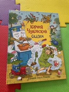 Сказки 